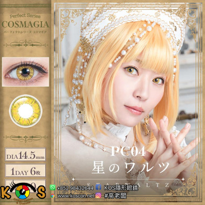 PerfectSeries 1Day COSMAGIA パーフェクトシリーズ コスマギア PC04 星のワルツ ( イエロー ) PerfectSeries 1Day COSMAGIA パーフェクトシリーズ コスマギア PC04 星のワルツ ( イエロー )